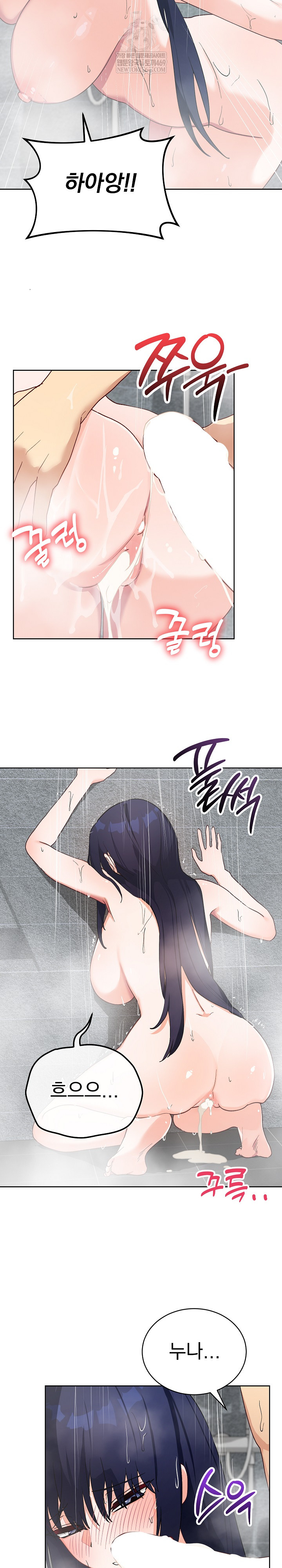 Saving My Magical Girl Raw - Chapter 14 [photo 5] - MangaPorn