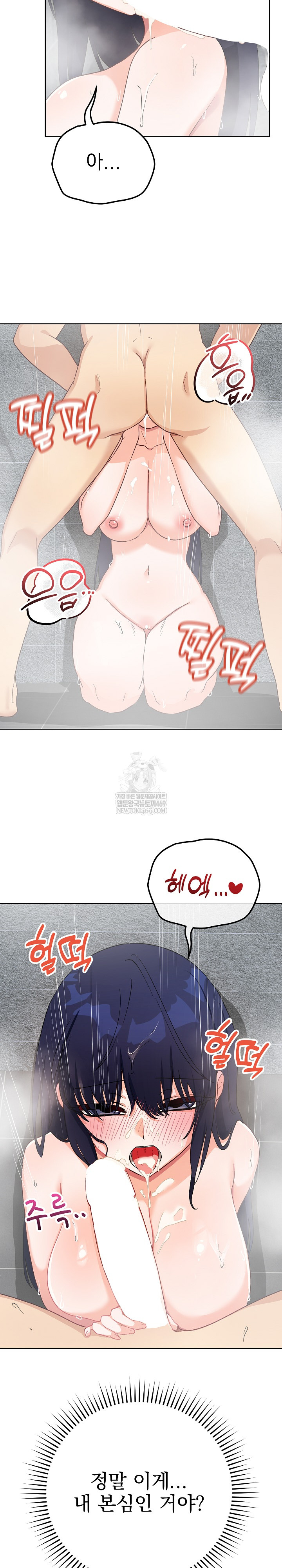 Saving My Magical Girl Raw - Chapter 14 [photo 6] - MangaPorn