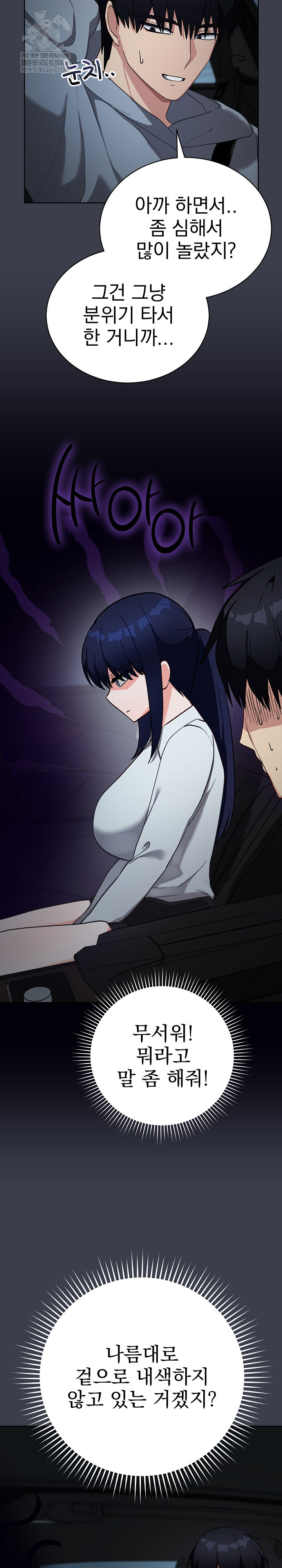 Saving My Magical Girl Raw - Chapter 14 [photo 8] - MangaPorn