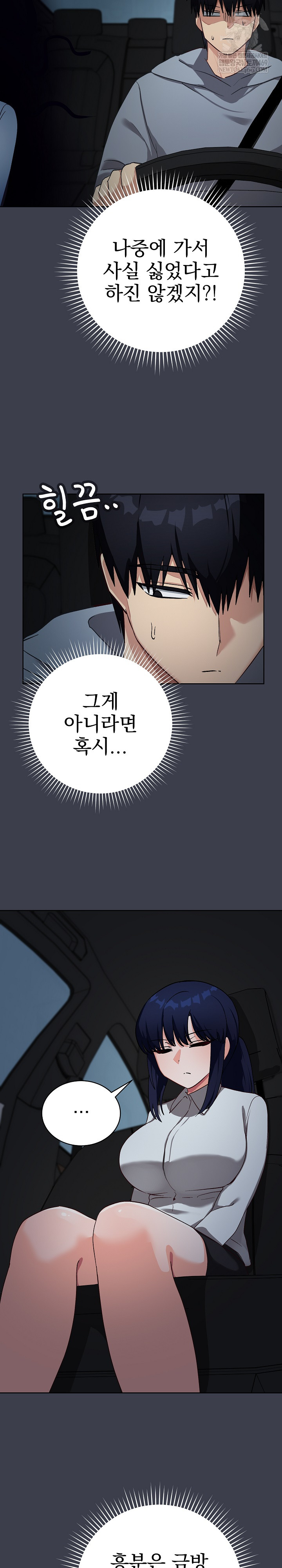 Saving My Magical Girl Raw - Chapter 14 [photo 9] - MangaPorn