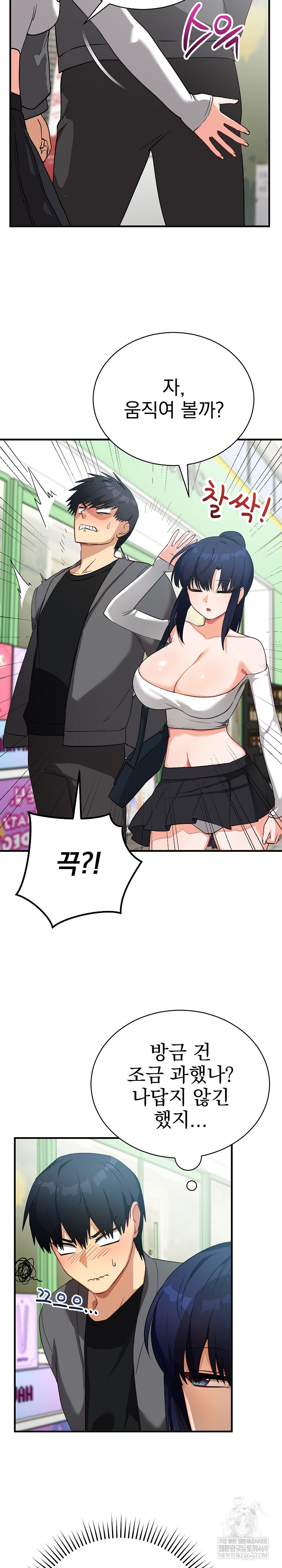 Saving My Magical Girl Raw - Chapter 15 [photo 10] - MangaPorn