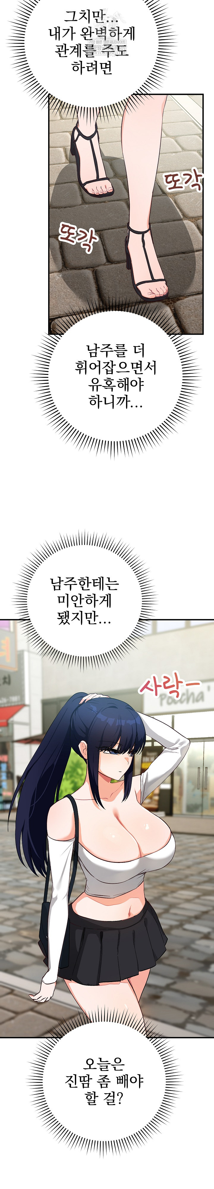 Saving My Magical Girl Raw - Chapter 15 [photo 11] - MangaPorn