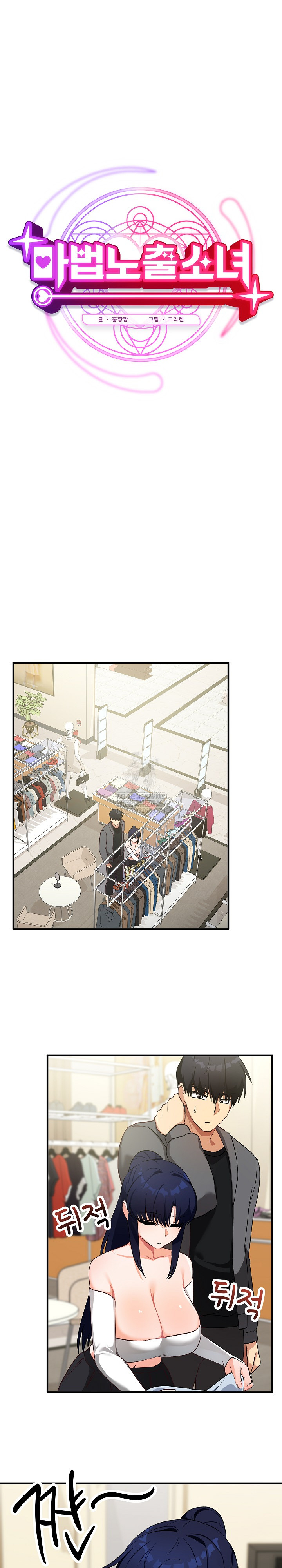 Saving My Magical Girl Raw - Chapter 15 [photo 12] - MangaPorn