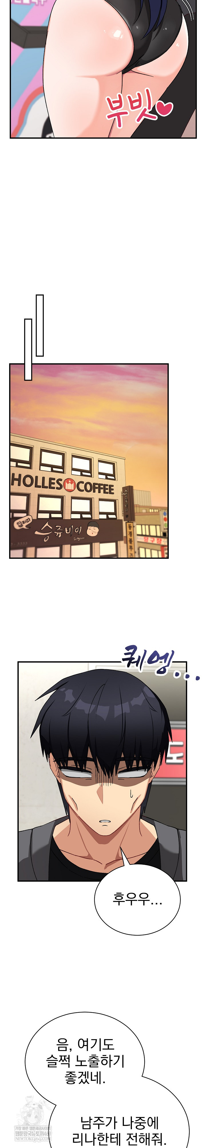 Saving My Magical Girl Raw - Chapter 15 [photo 14] - MangaPorn