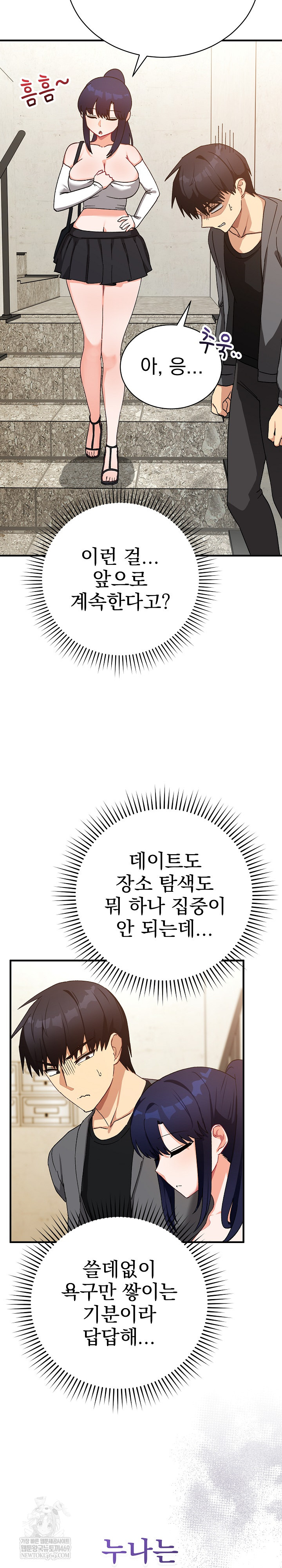 Saving My Magical Girl Raw - Chapter 15 [photo 15] - MangaPorn