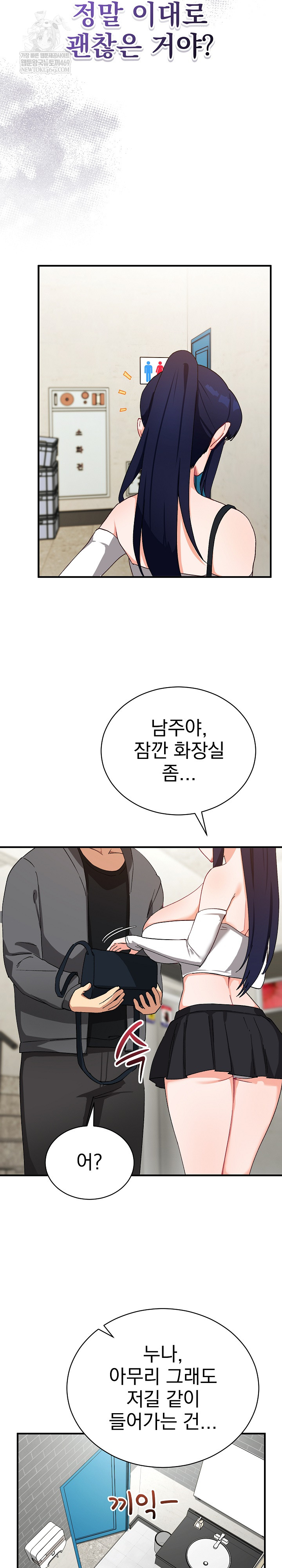 Saving My Magical Girl Raw - Chapter 15 [photo 16] - MangaPorn