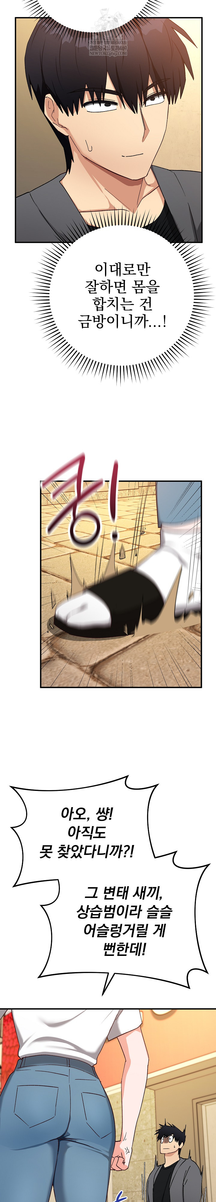 Saving My Magical Girl Raw - Chapter 15 [photo 18] - MangaPorn