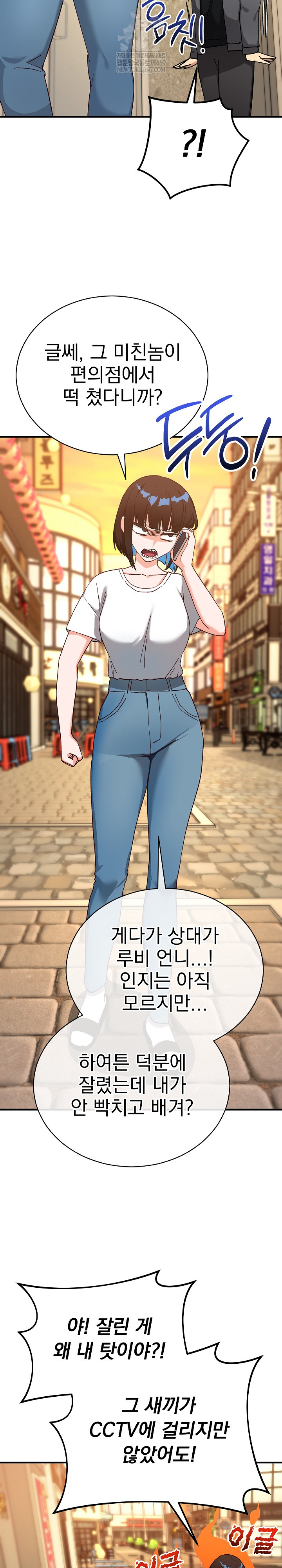 Saving My Magical Girl Raw - Chapter 15 [photo 19] - MangaPorn