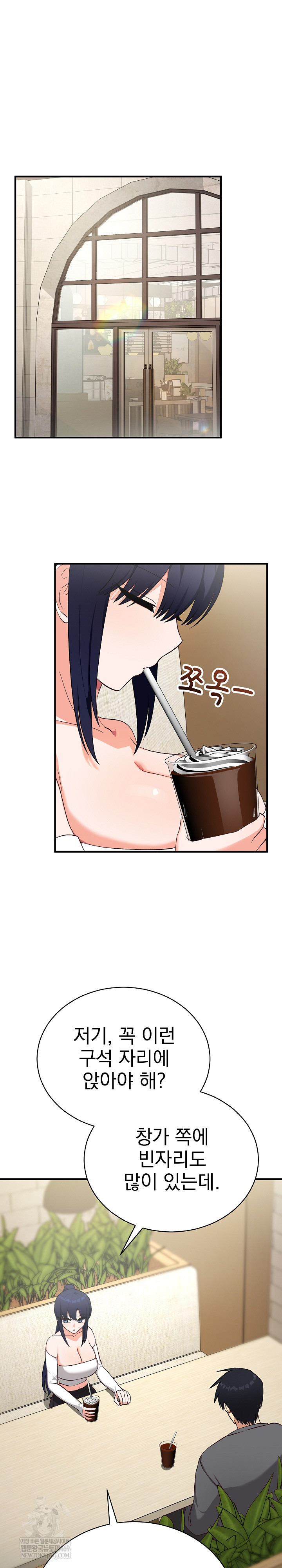 Saving My Magical Girl Raw - Chapter 15 [photo 2] - MangaPorn