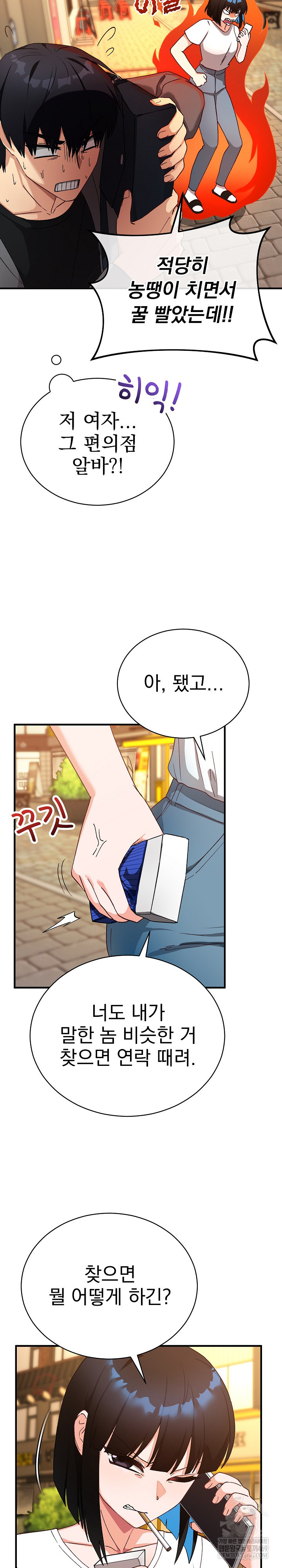 Saving My Magical Girl Raw - Chapter 15 [photo 20] - MangaPorn