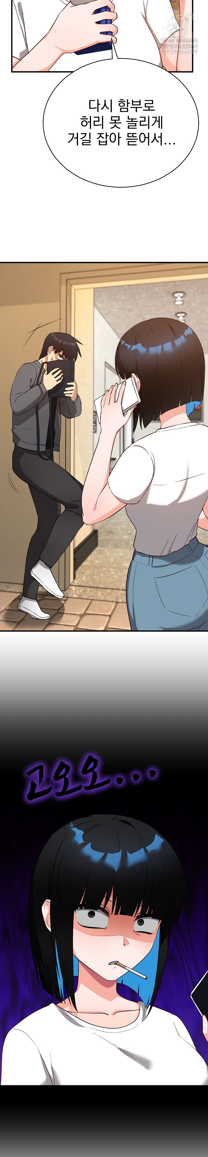 Saving My Magical Girl Raw - Chapter 15 [photo 21] - MangaPorn