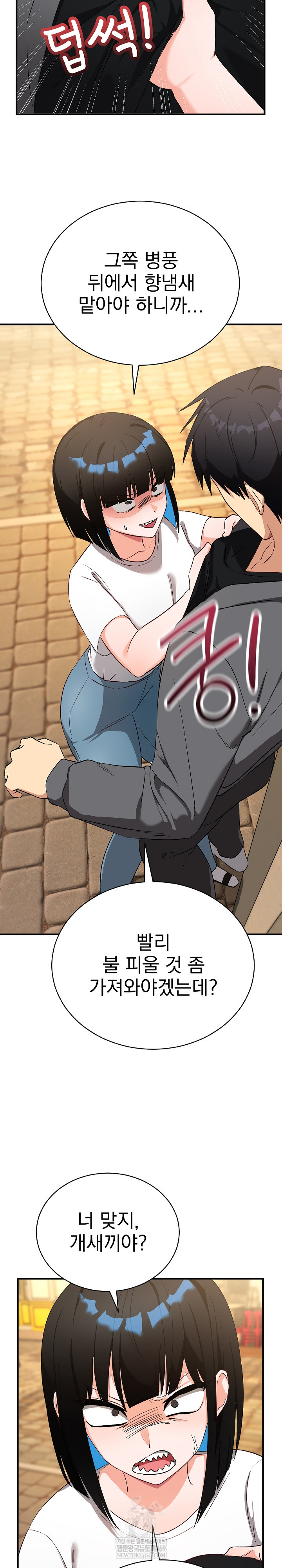 Saving My Magical Girl Raw - Chapter 15 [photo 24] - MangaPorn