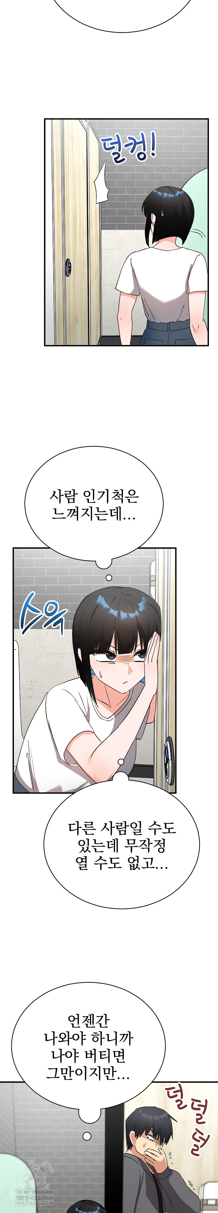 Saving My Magical Girl Raw - Chapter 15 [photo 27] - MangaPorn