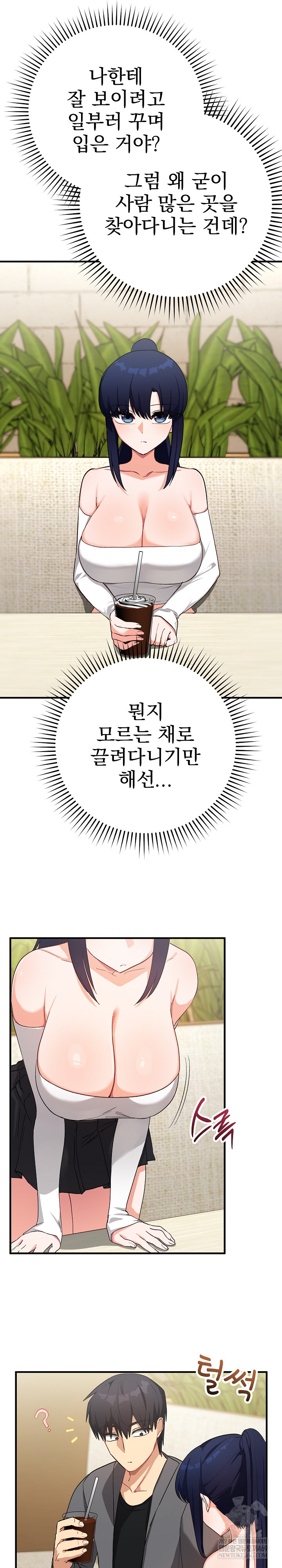 Saving My Magical Girl Raw - Chapter 15 [photo 4] - MangaPorn