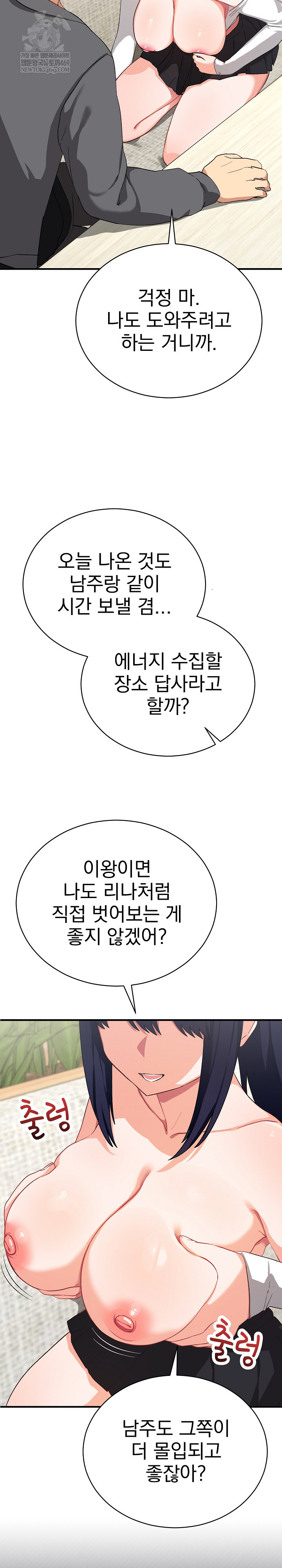 Saving My Magical Girl Raw - Chapter 15 [photo 7] - MangaPorn