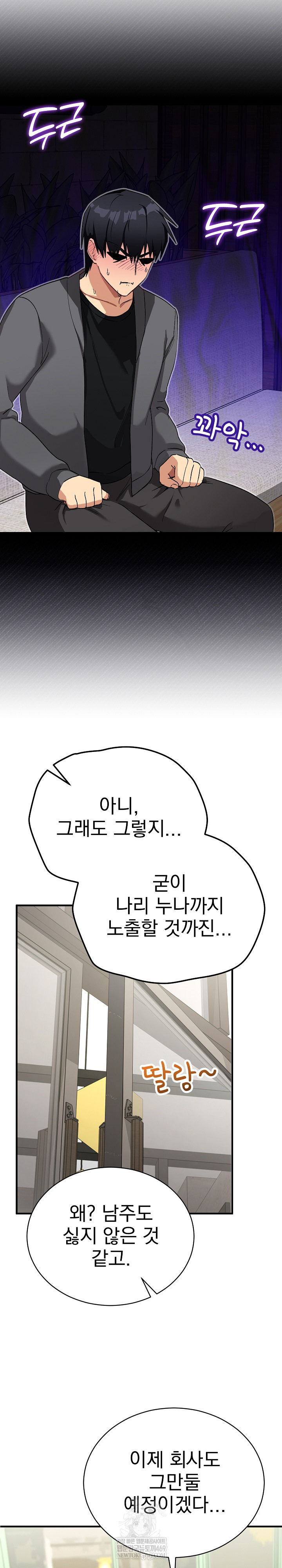 Saving My Magical Girl Raw - Chapter 15 [photo 8] - MangaPorn