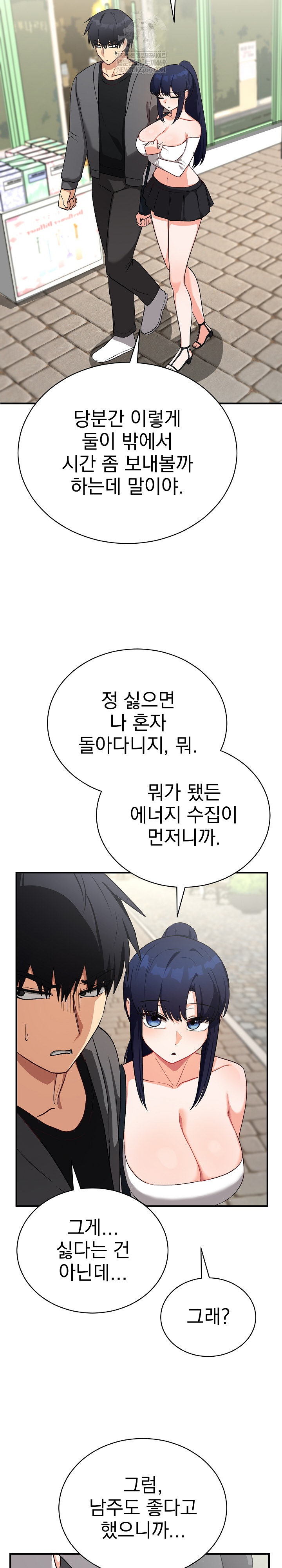 Saving My Magical Girl Raw - Chapter 15 [photo 9] - MangaPorn