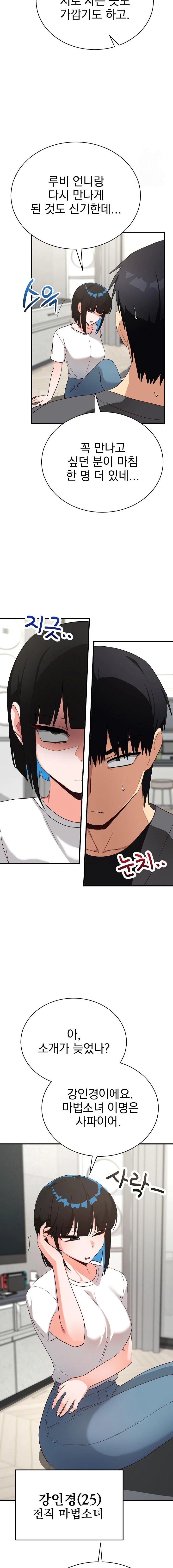 Saving My Magical Girl Raw - Chapter 16 [photo 11] - MangaPorn