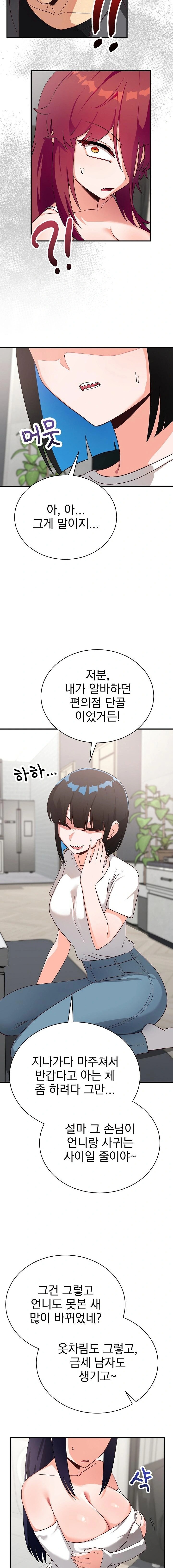 Saving My Magical Girl Raw - Chapter 16 [photo 13] - MangaPorn