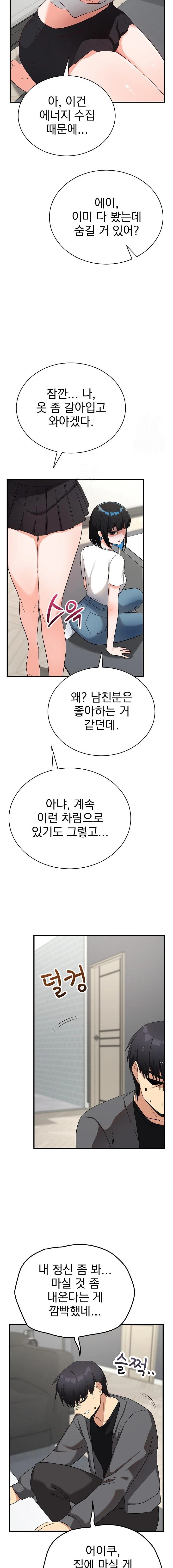 Saving My Magical Girl Raw - Chapter 16 [photo 14] - MangaPorn