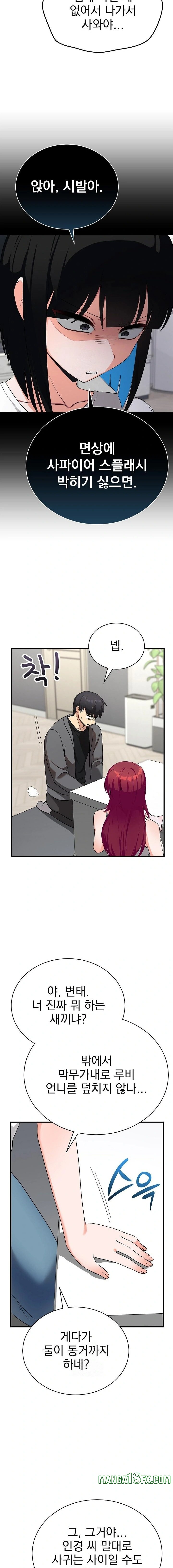 Saving My Magical Girl Raw - Chapter 16 [photo 15] - MangaPorn