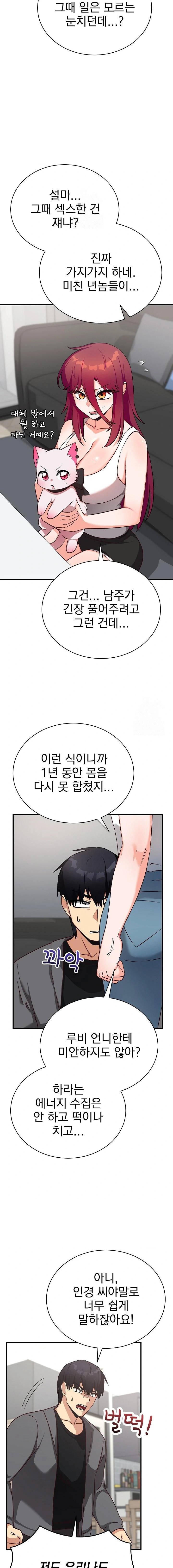 Saving My Magical Girl Raw - Chapter 16 [photo 17] - MangaPorn