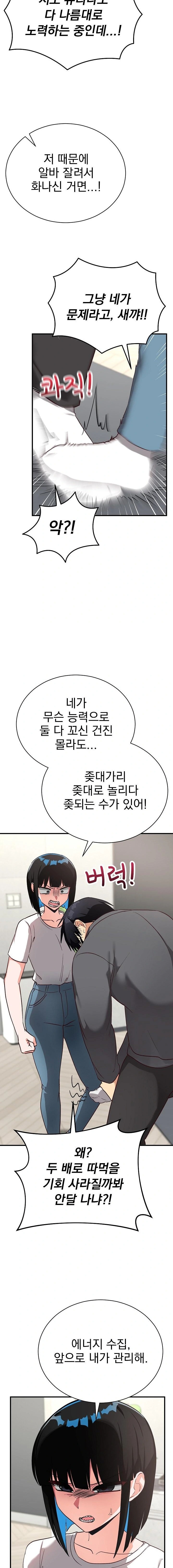 Saving My Magical Girl Raw - Chapter 16 [photo 18] - MangaPorn