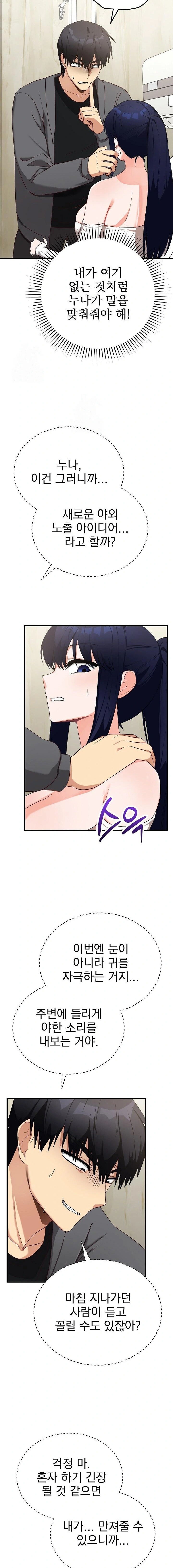 Saving My Magical Girl Raw - Chapter 16 [photo 2] - MangaPorn