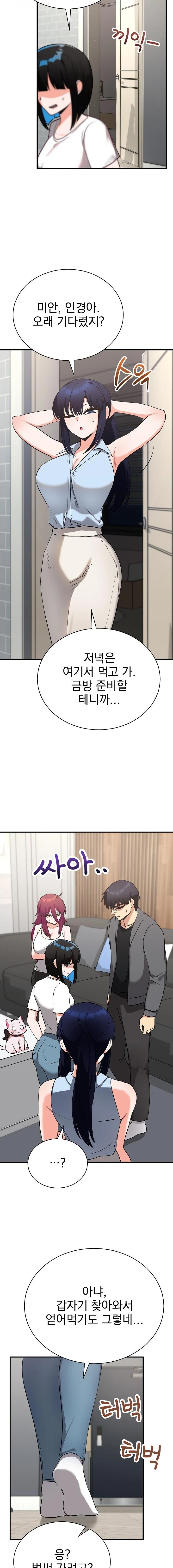 Saving My Magical Girl Raw - Chapter 16 [photo 20] - MangaPorn