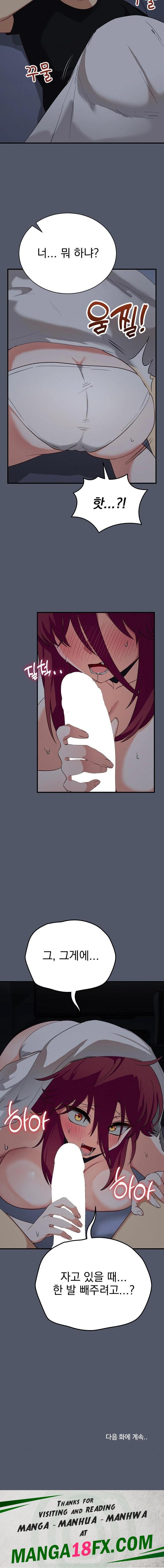 Saving My Magical Girl Raw - Chapter 16 [photo 23] - MangaPorn