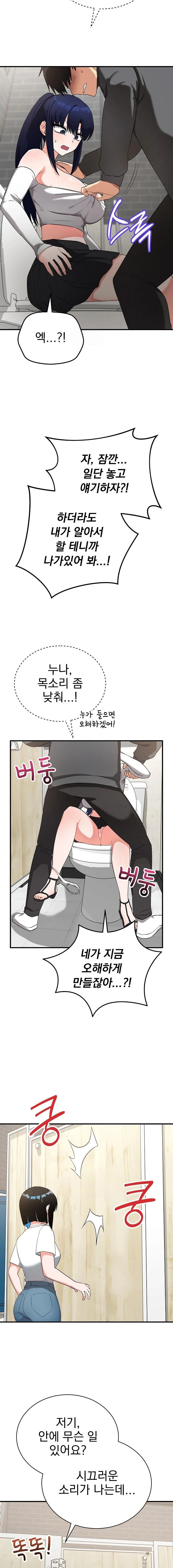 Saving My Magical Girl Raw - Chapter 16 [photo 3] - MangaPorn