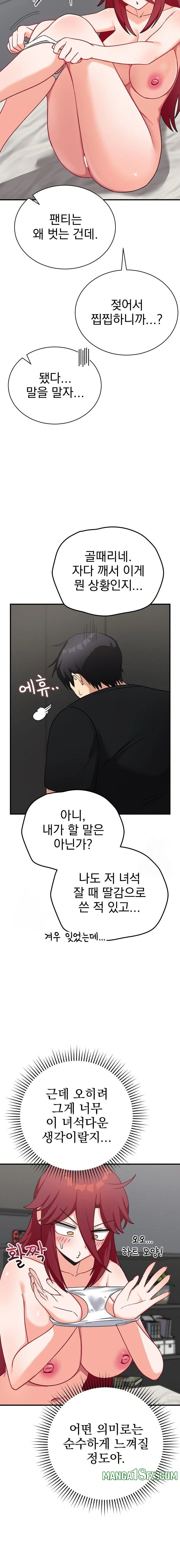 Saving My Magical Girl Raw - Chapter 17 [photo 11] - MangaPorn