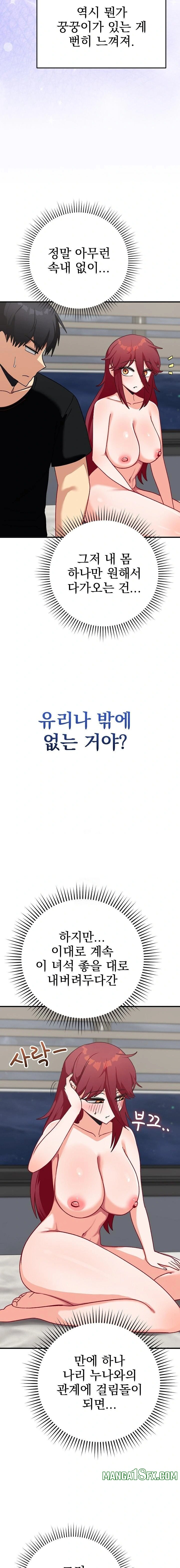 Saving My Magical Girl Raw - Chapter 17 [photo 13] - MangaPorn