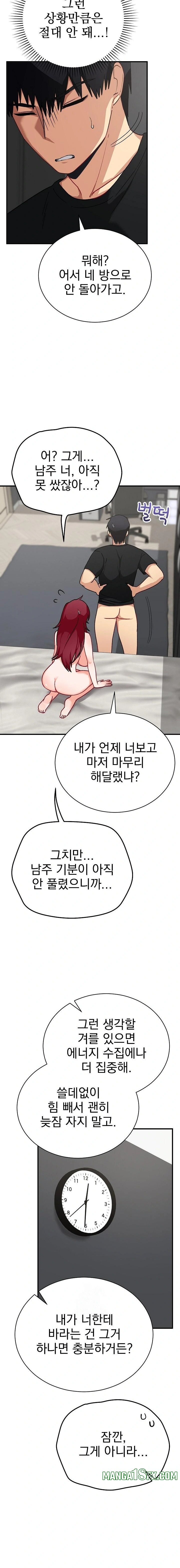 Saving My Magical Girl Raw - Chapter 17 [photo 14] - MangaPorn