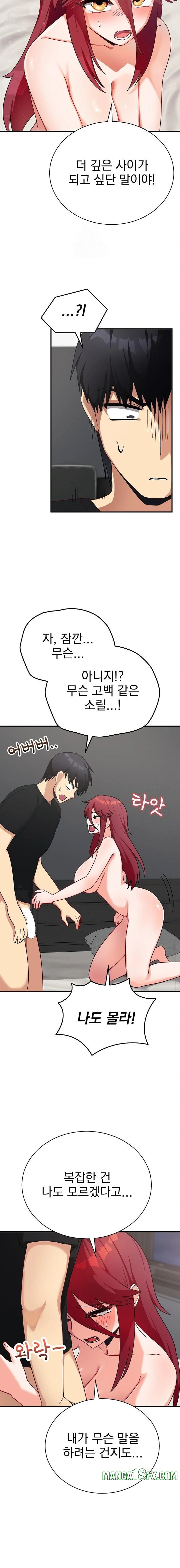 Saving My Magical Girl Raw - Chapter 17 [photo 17] - MangaPorn