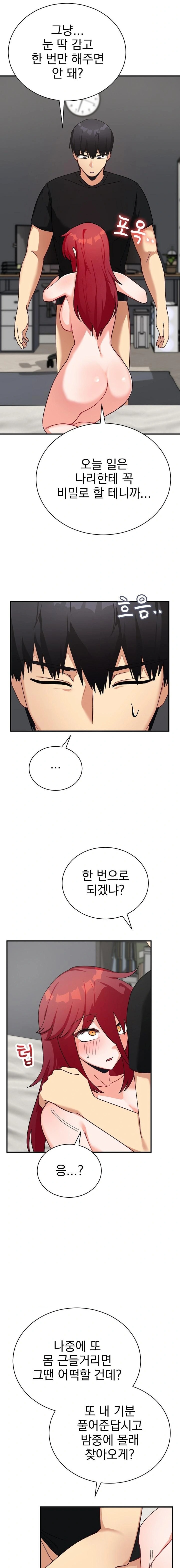 Saving My Magical Girl Raw - Chapter 17 [photo 18] - MangaPorn