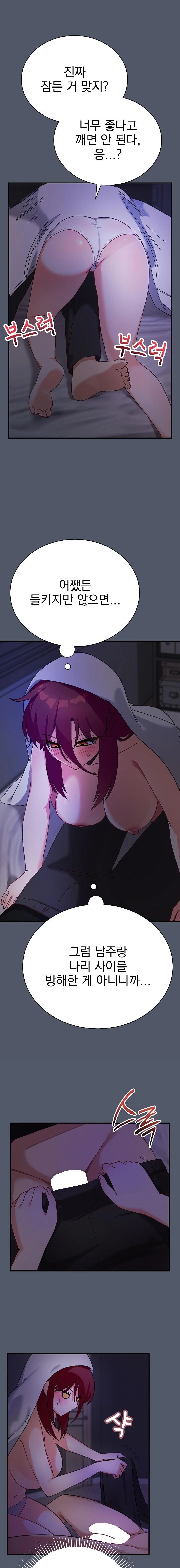 Saving My Magical Girl Raw - Chapter 17 [photo 2] - MangaPorn