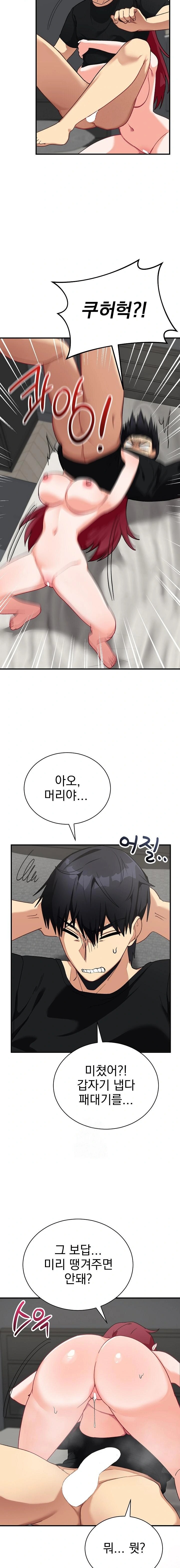 Saving My Magical Girl Raw - Chapter 17 [photo 22] - MangaPorn