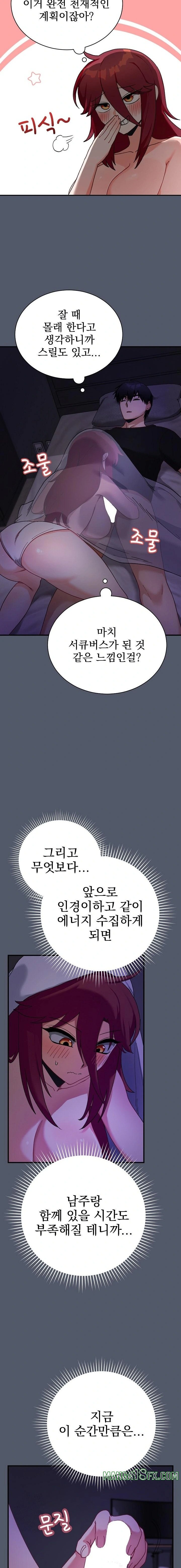 Saving My Magical Girl Raw - Chapter 17 [photo 4] - MangaPorn