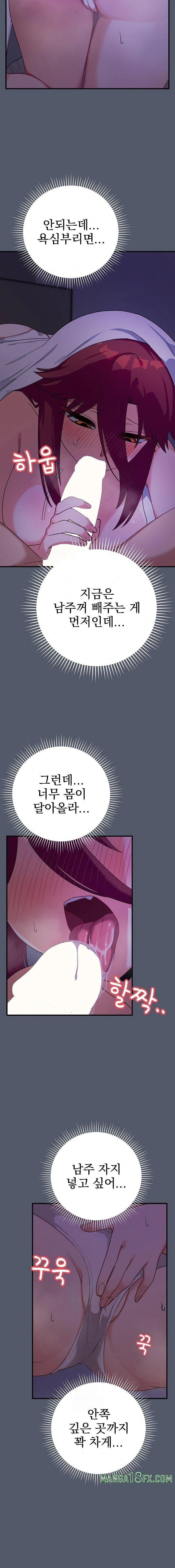 Saving My Magical Girl Raw - Chapter 17 [photo 6] - MangaPorn