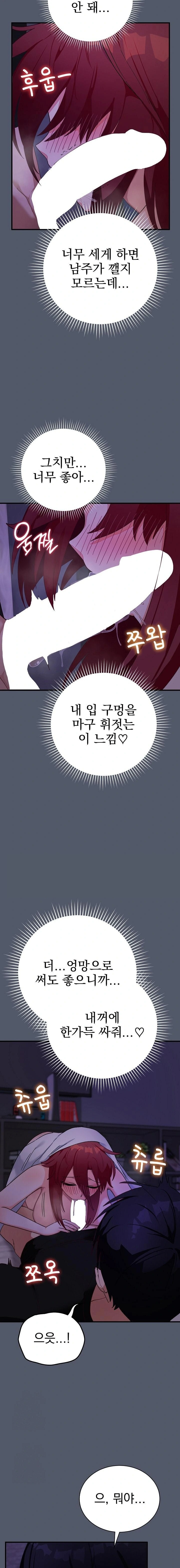 Saving My Magical Girl Raw - Chapter 17 [photo 8] - MangaPorn