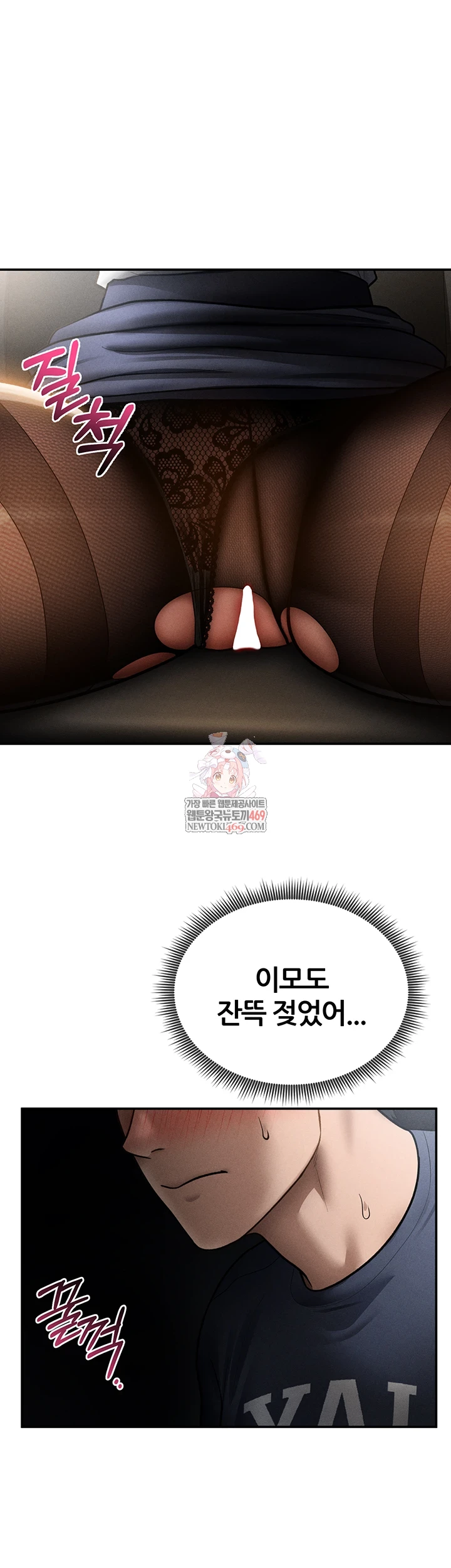 My Eyes Now See Desire Raw - Chapter 64 [photo 1] - MangaPorn