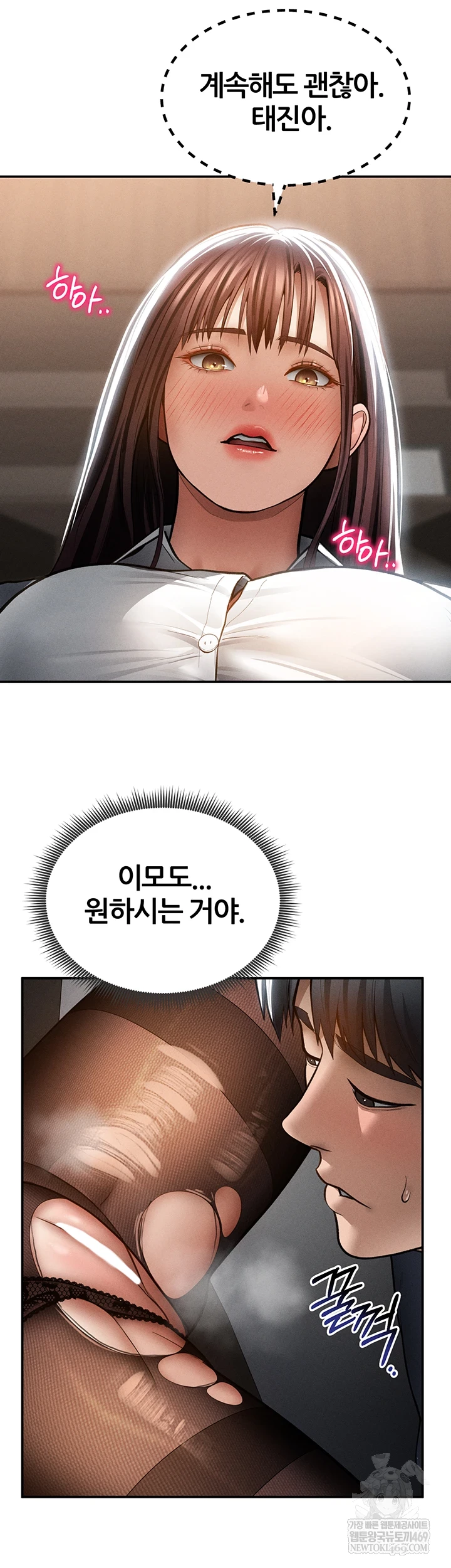 My Eyes Now See Desire Raw - Chapter 64 [photo 11] - MangaPorn