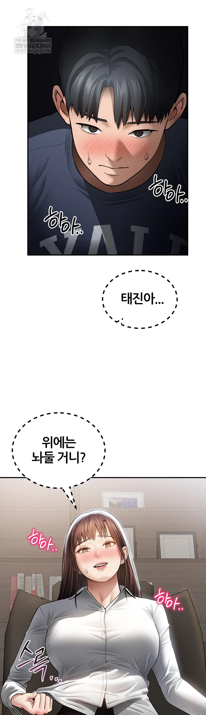 My Eyes Now See Desire Raw - Chapter 64 [photo 20] - MangaPorn