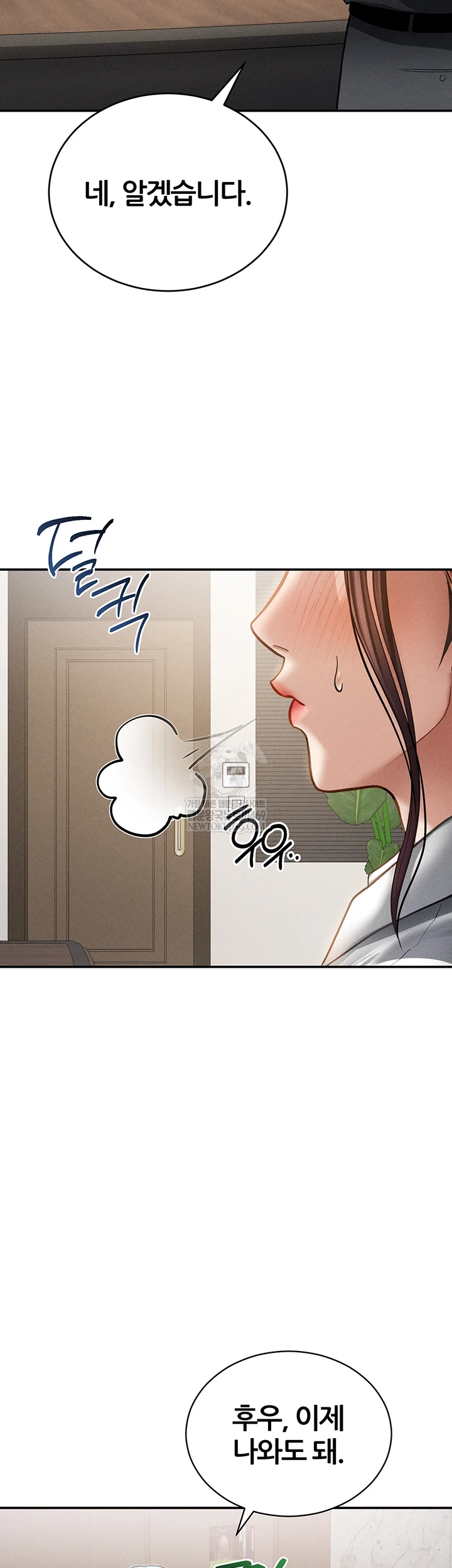 My Eyes Now See Desire Raw - Chapter 64 [photo 23] - MangaPorn