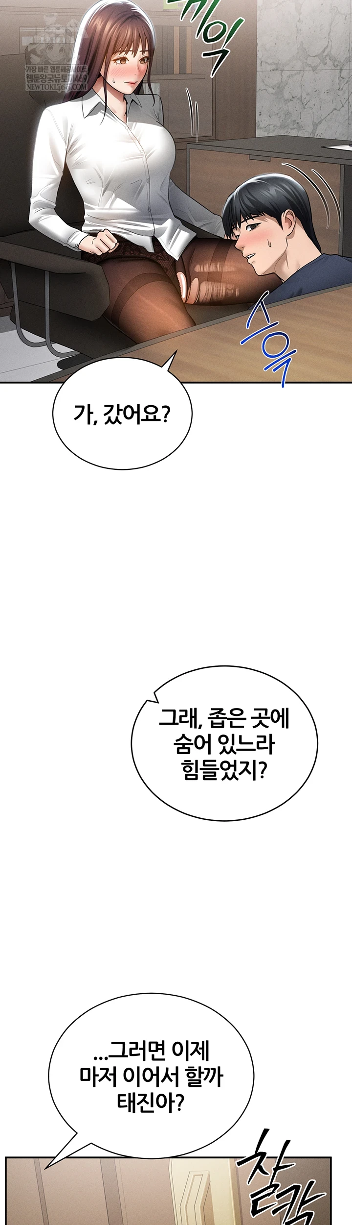 My Eyes Now See Desire Raw - Chapter 64 [photo 24] - MangaPorn