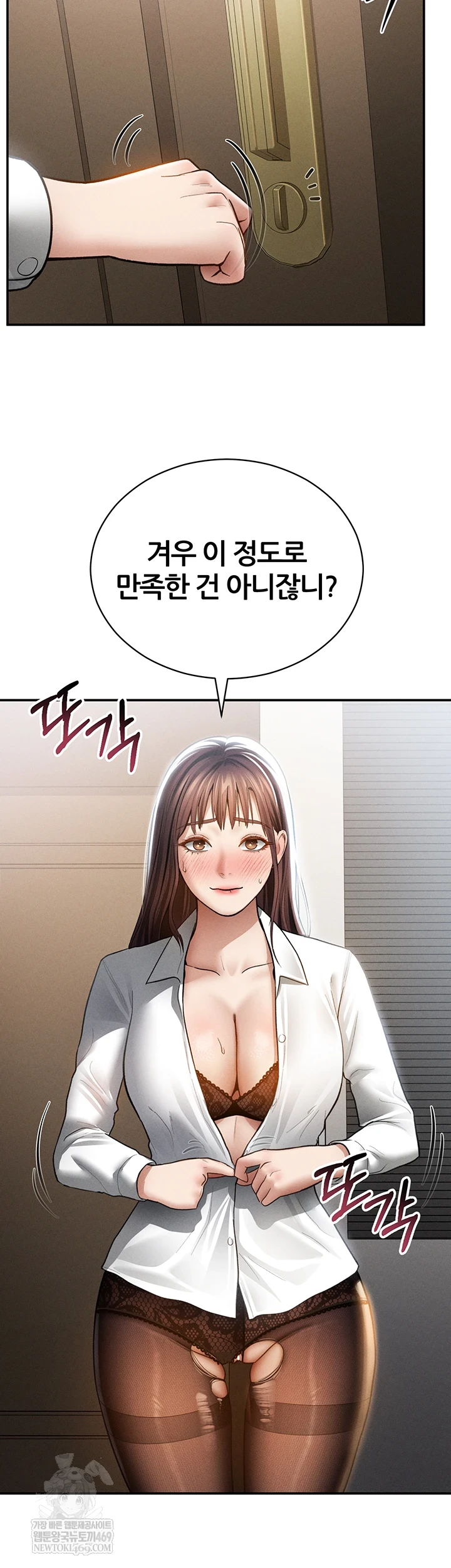 My Eyes Now See Desire Raw - Chapter 64 [photo 25] - MangaPorn