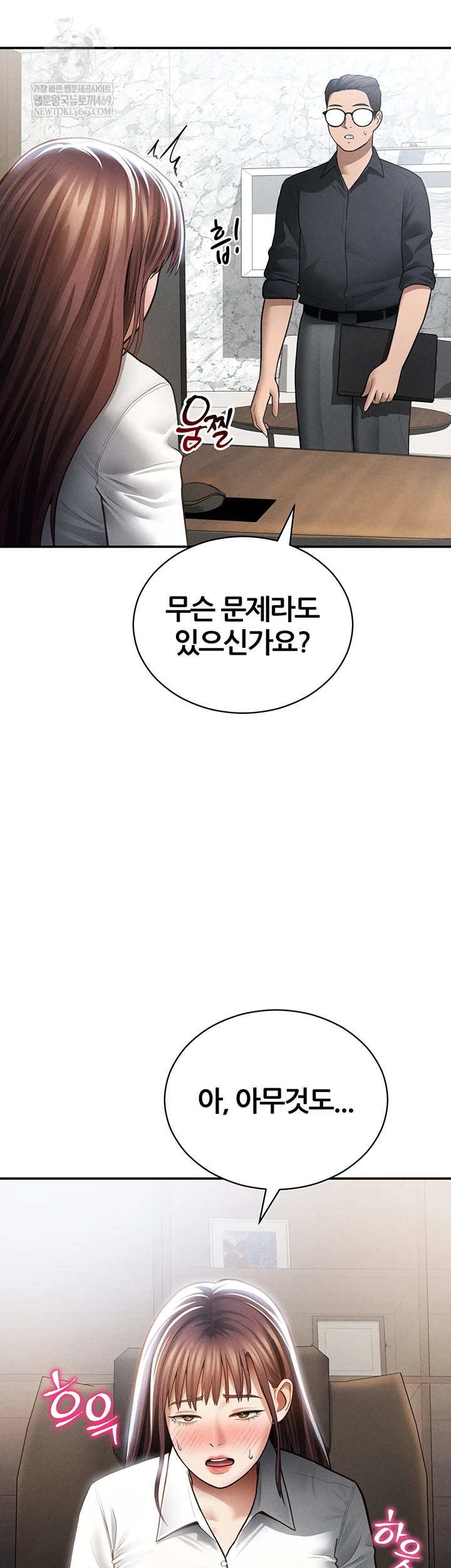 My Eyes Now See Desire Raw - Chapter 64 [photo 3] - MangaPorn