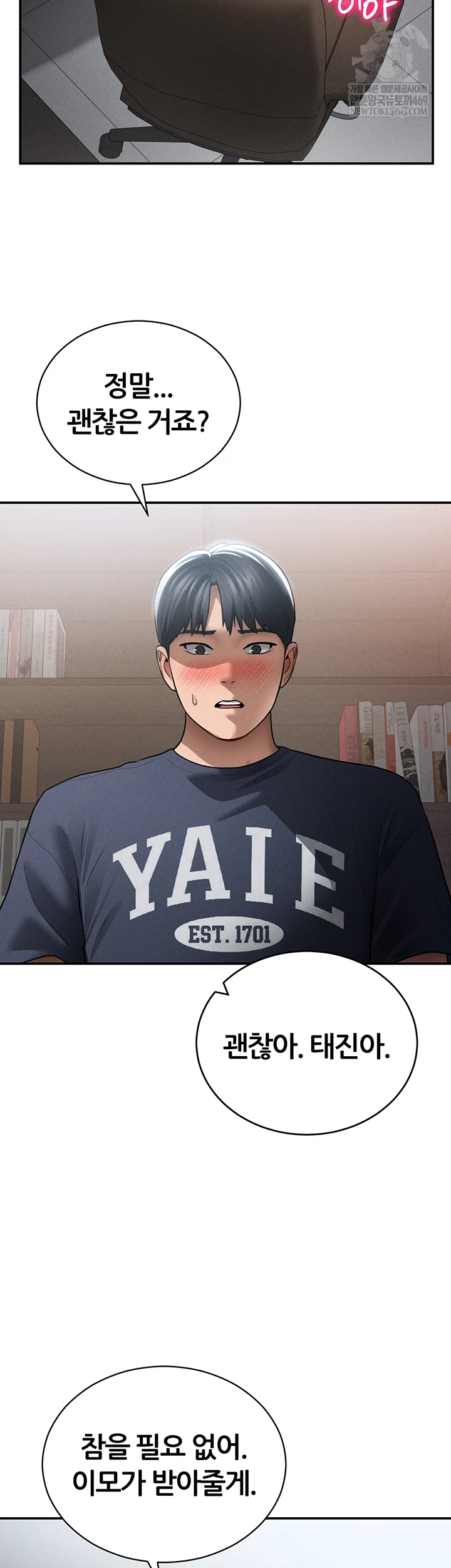 My Eyes Now See Desire Raw - Chapter 64 [photo 31] - MangaPorn