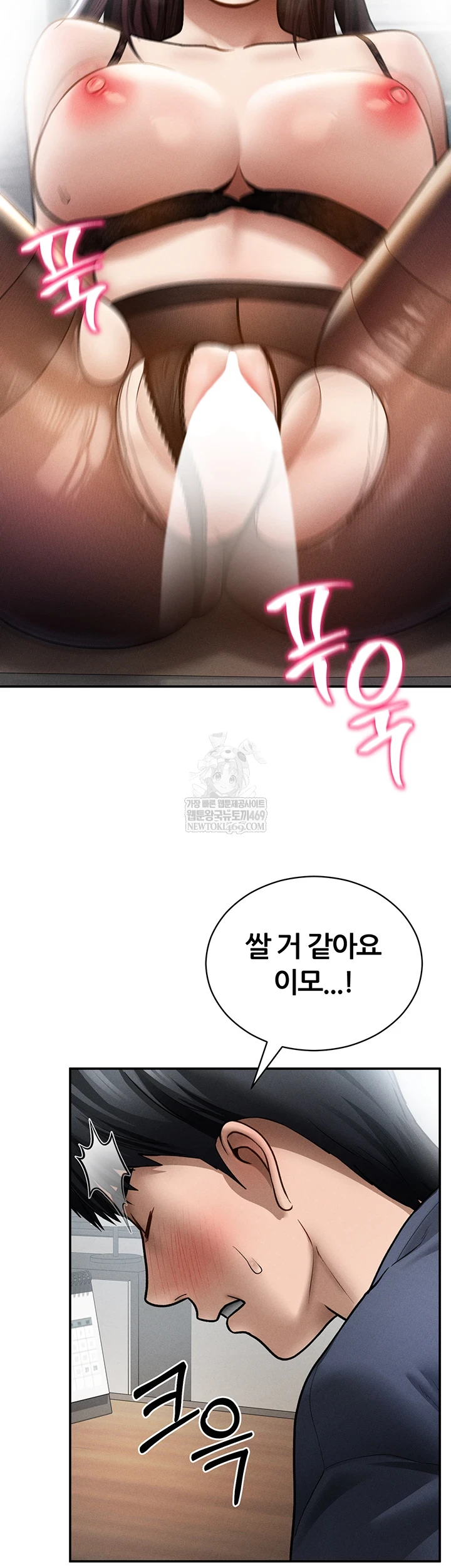 My Eyes Now See Desire Raw - Chapter 64 [photo 45] - MangaPorn